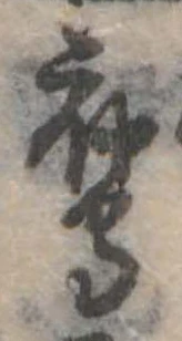 鷹 위치 확인됨
