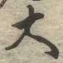 位置定マレル大