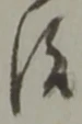 治 위치 확인됨
