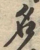 名 위치 확인됨