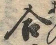 位置定マレル合