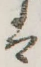 𛂣 위치 확인됨