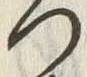 「つ」字