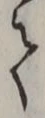 “て”字