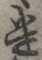 遣 위치 확인됨