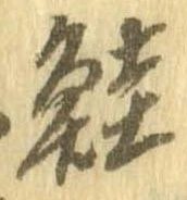 鮭 위치 확인됨