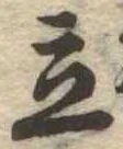 立 위치 확인됨