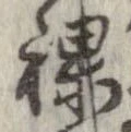 裸 위치 확인됨