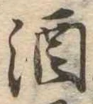 酒 위치 확인됨