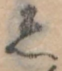 𛁈 위치 확인됨