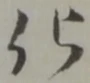 化 위치 확인됨