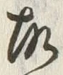글자 故