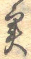 미지정 위치 확인됨