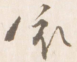 依 위치 확인됨
