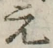 元 위치 확인됨