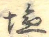 已定位未指定