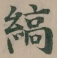 縞 위치 확인됨