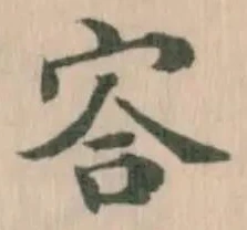㝓の位置