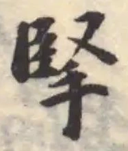 掔 위치 확인됨