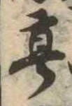 亭 위치 확인됨