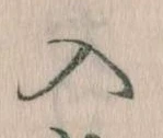 位置定マレル入