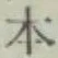 글자 本