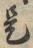 是 위치 확인됨