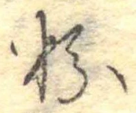粉 위치 확인됨