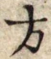 Located 方