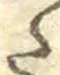 𛁠 위치 확인됨