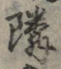 隣 위치 확인됨