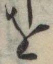 𛄜 위치 확인됨