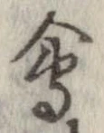 位置 確認된 未指定