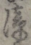 障 위치 확인됨