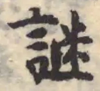 謎の位置