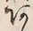 文字 あ