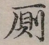 廁 위치 확인됨