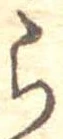 ら 위치 확인됨