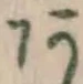글자 あ