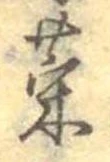 菜 위치 확인됨