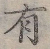 位置定マレル有
