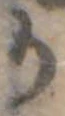 位置定マレル𛀚