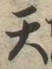 天 위치 확인됨