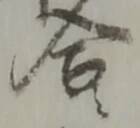 位置定マレル合
