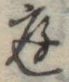 庭 위치 확인됨