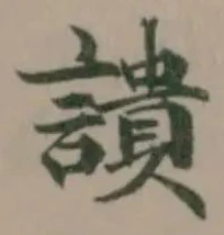 䜋 위치 확인됨
