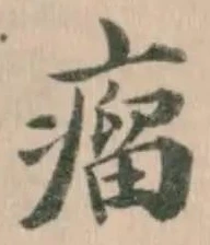 瘤 위치 확인됨