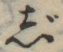 じ 위치 확인됨
