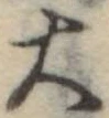 大 위치 확인됨