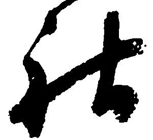 社 위치 확인됨